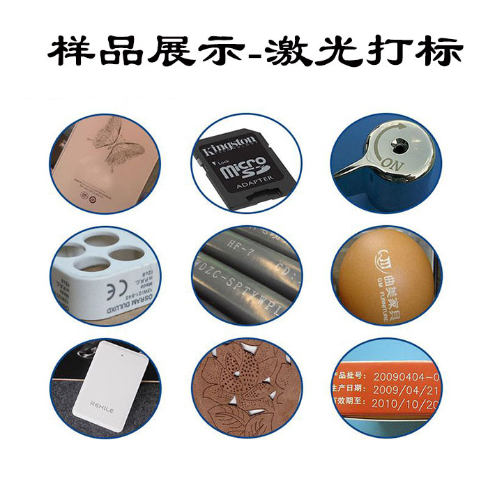 激光打標樣品