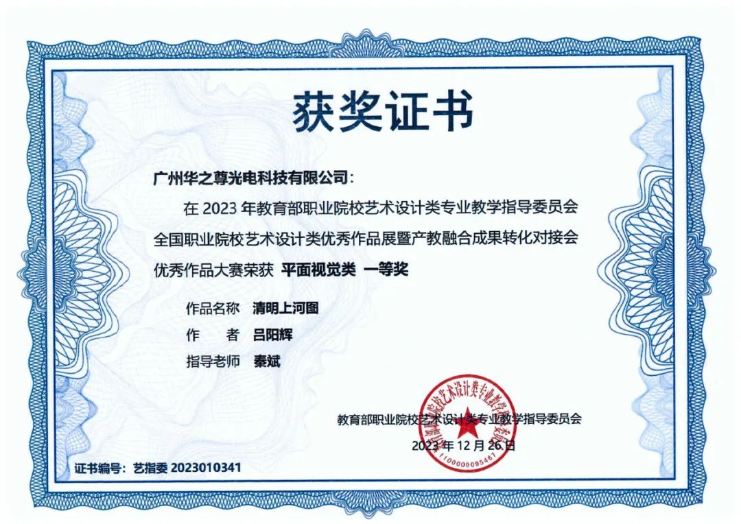 平面視覺(jué)類證書(shū)