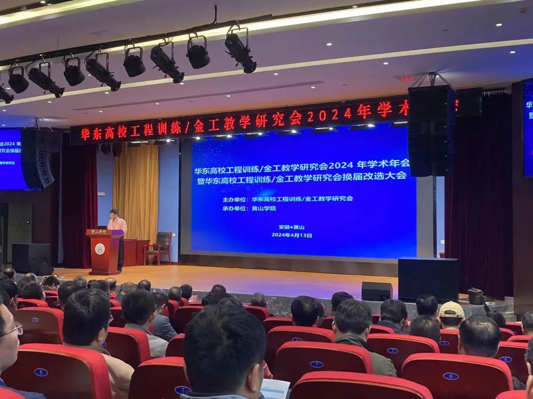 會(huì)議現(xiàn)場(chǎng)